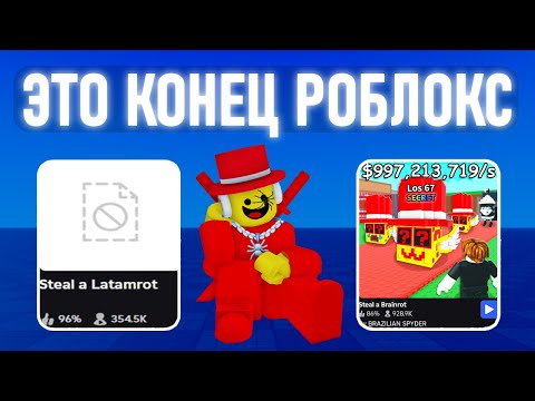 Видео: Роблокс - Это Позор.. (Sammy конец?)