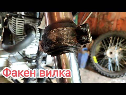 Видео: 🔨Міняю сальник пильник вилки Viper V250L, те ж саме Forte Spark Motoland