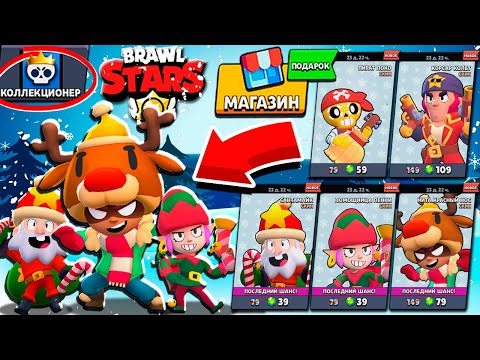 Видео: Я ЖДАЛ ЭТОГО! ВЫШЛО ОБНОВЛЕНИЕ и Я КУПИЛ КУЧУ СКИНОВ в BRAWL STARS