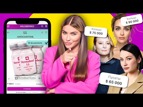 Видео: Опасные товары с Wildberries ❌