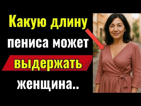 Видео: Шокирующие факты о женской психологии, которые вас поразят | ЖЕНСКАЯ ПСИХОЛОГИЯ |