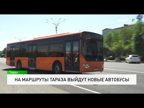 Видео: На маршруты Тараза выйдут новые автобусы
