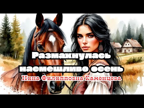 Видео: «Ты крутись, кочевая душа» — песня, где осень танцует, как цыганка
