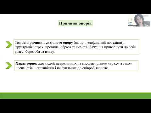 Видео: Наші помилки: механізми індивідуального психічного опору та захисту