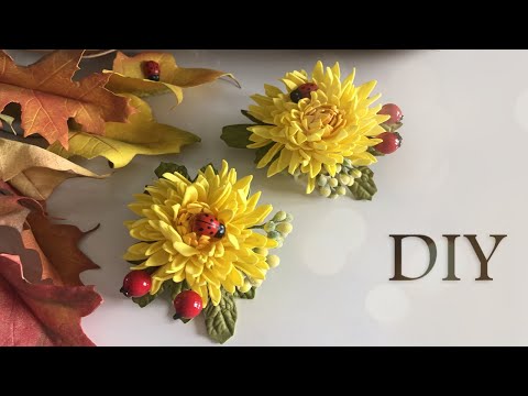 Видео: Яркие осенние заколки для волос с хризантемами из фоамирана | DIY | Foam flowers