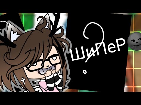 Видео: ||Реакция на шипы || Гравити фолз ||Ч.О.