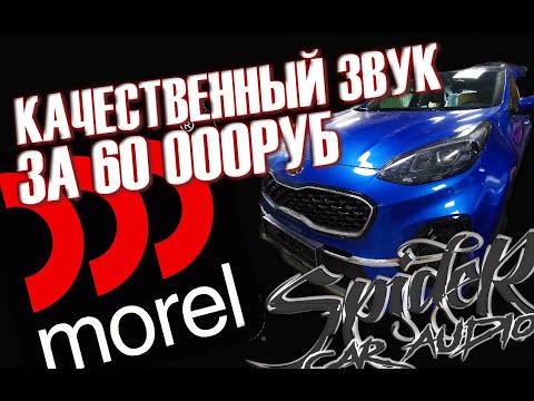 Видео: SQ В KIA SPORTAGE ЗА 60.000 РУБ. Качественный звук не дорого?