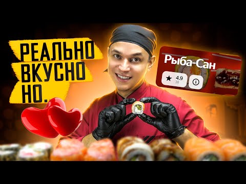 Видео: ОБЗОР ДОСТАВКИ РЫБА САН ВКУСНЫЕ РОЛЛЫ НО