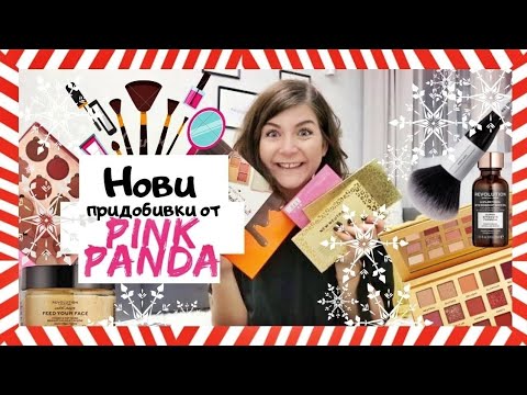 Видео: Нови придобикви от PinkPanda | Влогмас Ден 9