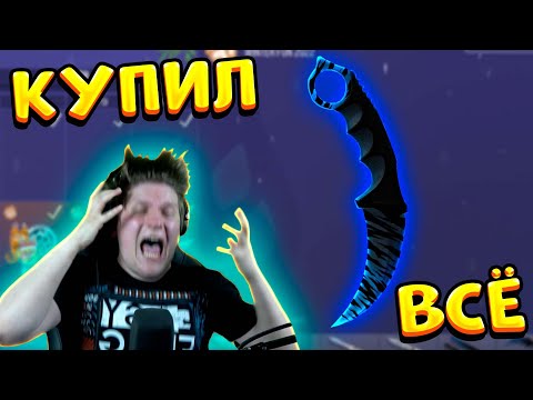 Видео: КУПИЛ ВЕСЬ НОВОГОДНИЙ GOLD PASS В STANDOFF 2 0.18.0