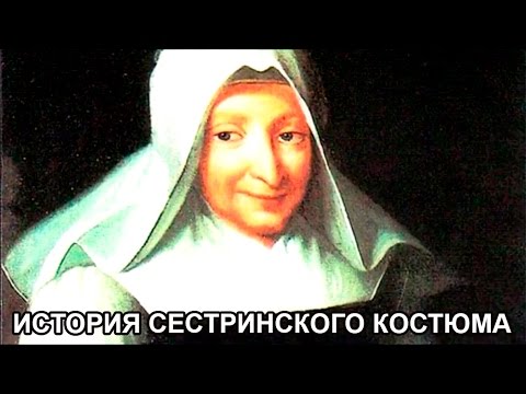Видео: От сестры милосердия к медицинской сестре. История сестринского костюма. Часть I