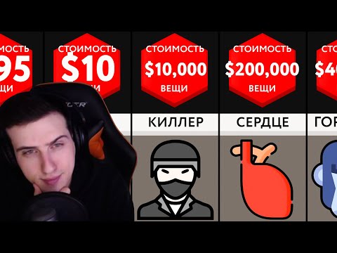 Видео: Hellyeahplay смотрит: Сравнение Цен: Даркнет