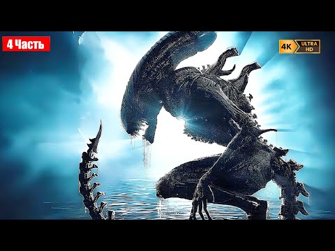 Видео: ТВОЙ УЖАС ВО ПЛОТИ... ПРОХОЖДЕНИЕ ALIEN ROGUE INCURSION