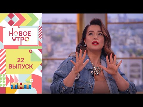 Видео: Новое утро: гость программы - Катя Гершуни