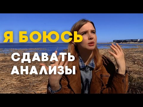 Видео: Сэкономь 100к на психологе, проработав страх смерти