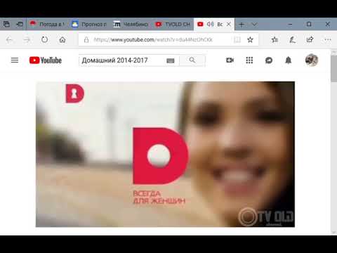 Видео: Все заставки канала Домашний (2014-2017 3 Выпуск)