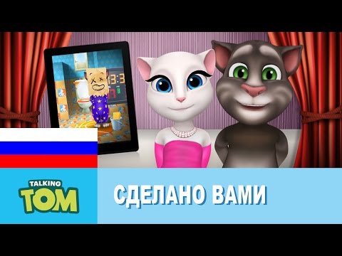 Видео: Говорящий Том - Батл приколов