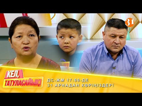 Видео: "Тұңғышым алқаштың атында" - Жалын | ДС-ЖМ 17:00-де 31 арнадан көріңіздер!