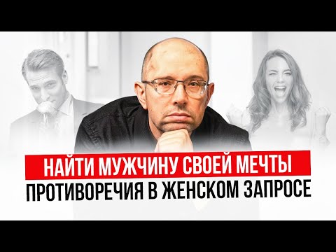Видео: Отдать мужчине всю себя или позиция Я ничего не должна?