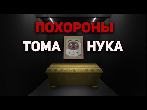 Видео: ПРОЩАЙ, ЗЛОДЕЙ!