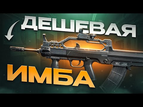 Видео: ЛУЧШЕЕ ОРУЖИЕ НОВИЧКА?