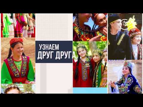 Видео: Узнаем друг друга.  Армяне Узбекистана