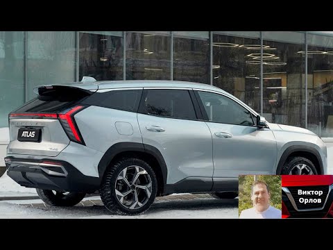 Видео: Geely Atlas 2025: Все плюсы и минусы по отзывам владельцев - стоит ли покупать?