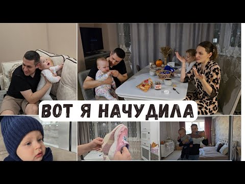 Видео: ВОТ Я НАЧУДИЛА 🤦ВЫГОДНО КУПИЛА/ РОДИТЕЛЬСКОЕ СОБРАНИЕ/ 