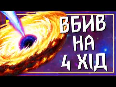 Видео: Hearthstone. ПОВНА ІМБА. РОЗБІЙНИЦЯ ВБИВАЄ НА 4 ХІД! Безумна ОТК колода, знищення всього ХП опонента