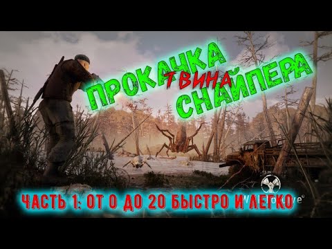 Видео: Will To Live Online. Качаю, твина, охотника. Легкий 20 уровень.