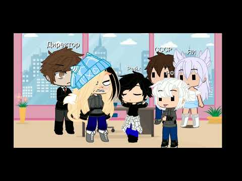 Видео: Страны в школе✌