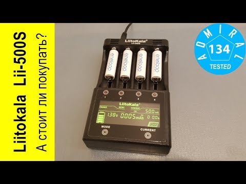 Видео: Liitokala Lii 500S а стоит ли покупать зарядник?