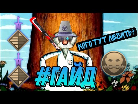 Видео: #Гайд на Адзуму