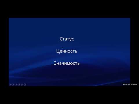 Видео: Быть хорошим - манипулятивная схема