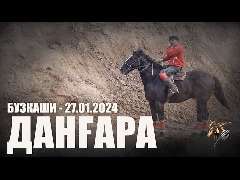 Видео: Бузкаши 27.01.2024 н.Дангара