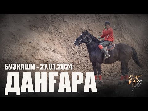 Видео: Бузкаши 27.01.2024 н.Дангара