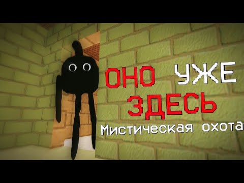 Видео: ОХОТА НА SCP-890 В ЧИКЕН ГАНЕ! ОНО НАБЛЮДАЕТ ЗА МНОЙ! Chicken Gun