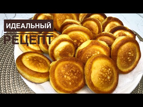 Видео: 1 ғана жұмыртқадан үлпілдек Оладьилар жасаймыз😍 Пышные оладьи на кефире.