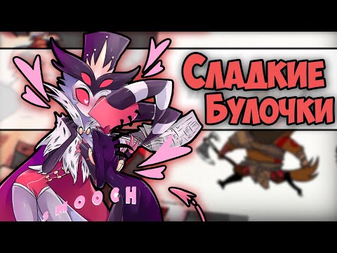 Видео: Сборник комиксов Helluva boss | Адский босс / Отель Хазбин | Hotel Hazbin (перезалив 3-й) | Ankstar