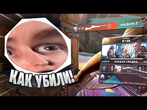 Видео: Платина попал к ПРО игрокам))) Valorant