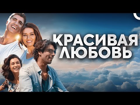 Видео: Две Стороны Любви 💖| Всё из-за любви и Второй шанс