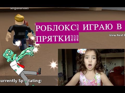 Видео: НИКТО МЕНЯ НЕ НАЙДЕТ! ТРОЛЛИНГ В ПРЯТКАХ.  РОБЛОКС!