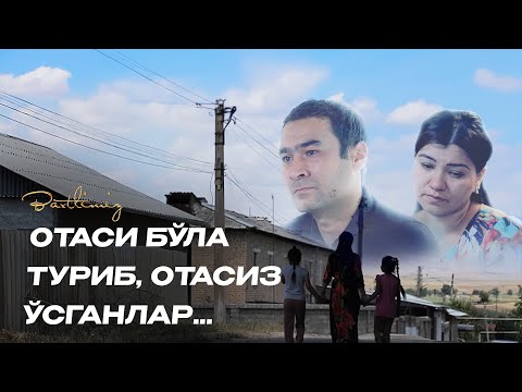 Видео: Отаси бўла туриб, отасиз қолганлар... Baxtlimiz