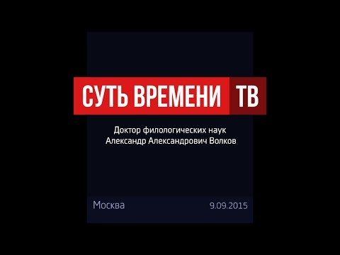 Видео: Лекция № 1 — «Риторика»