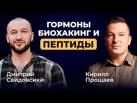 Видео: АНТИЭЙДЖ Пептиды | ОМОЛАЖИВАНИЕ организма - РАЗОБЛАЧЕНИЕ!