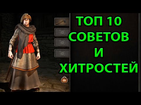 Видео: ТОП 10 СОВЕТОВ И ХИТРОСТЕЙ В Mount and blade 2: Bannerlord