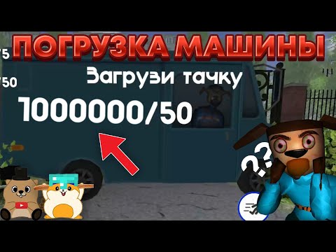 Видео: ПОГРУЗКА МИЛЛИОНА ПИРОЖКОВ В НОВОМ РЕЖИМЕ 5 НОЧЕЙ С ТИМОХОЙ 4 ШКОЛА