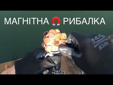 Видео: Магнітна 🧲рибалка дала багато монет 🪙🪙🪙🪙🪙🪙🪙🪙🪙