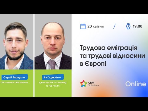 Видео: 🧐 Як зібрати команду в Європі без штрафів?