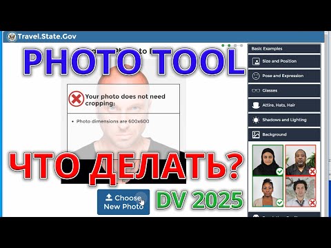 Видео: Your photo does not need cropping...Что это такое? DV2025 DvLottery GreenCard